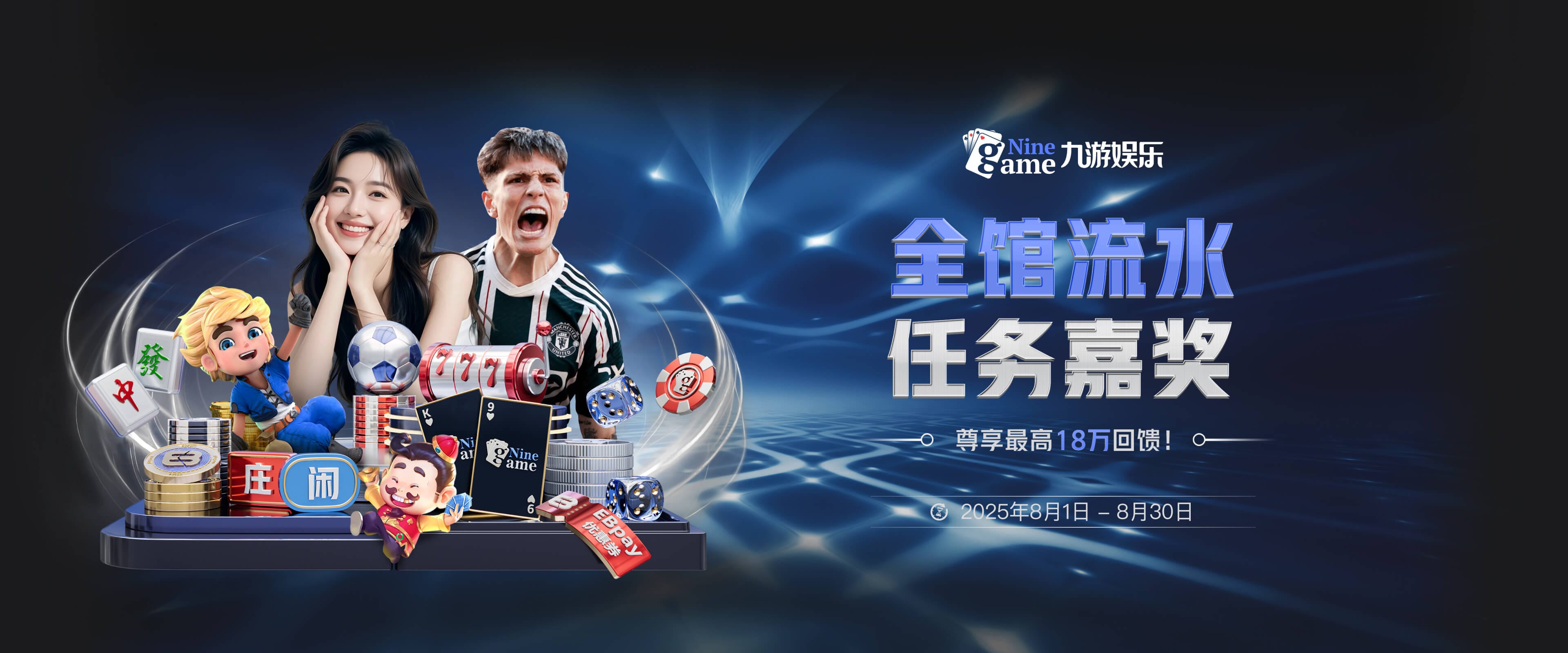 9Sports·九游娱乐官方网-app下载